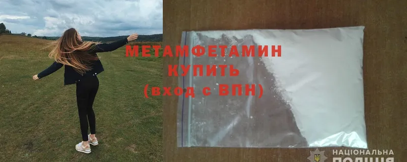 МЕТАМФЕТАМИН Methamphetamine  Губаха 